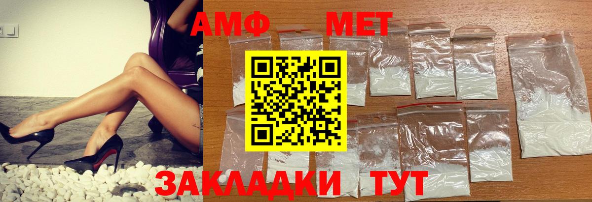 Amphetamine Premium Волжский