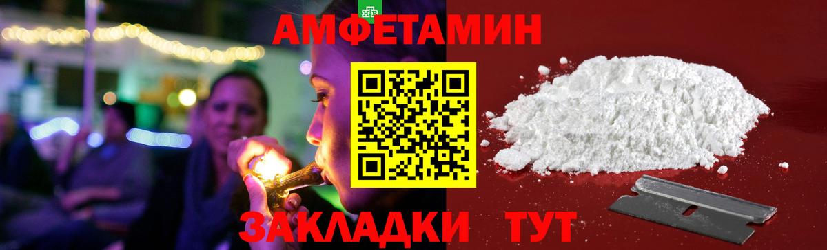 Amphetamine 97%  Амфетамин  Волжский  Вход с VPN 