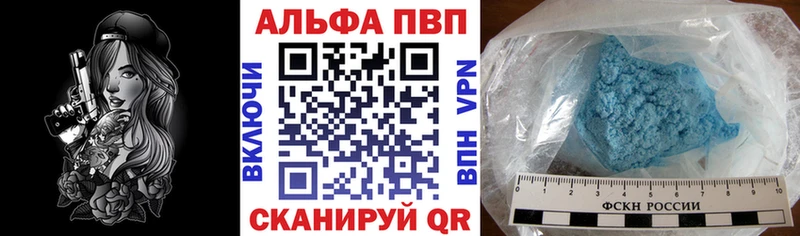 сайты даркнета телеграм  ОМГ ОМГ ссылки  Волжский  как найти закладки  Alpha-PVP Crystall 