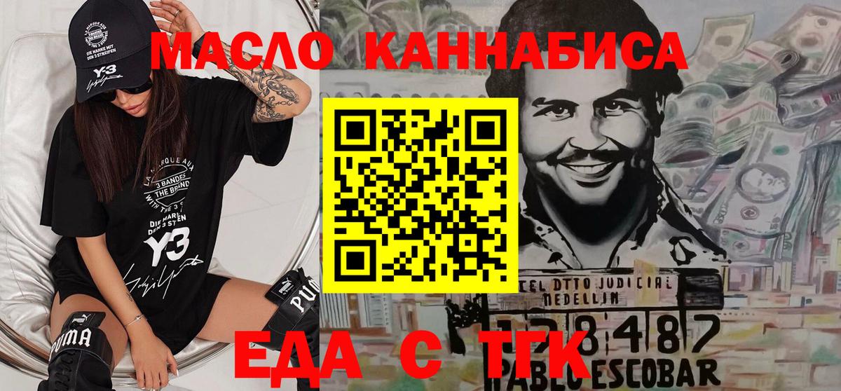 Cannafood конопля  Вход с VPN  Волжский 