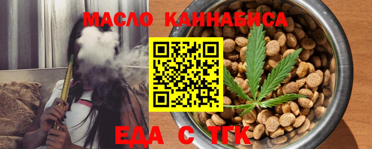 Canna-Cookies конопля Волжский