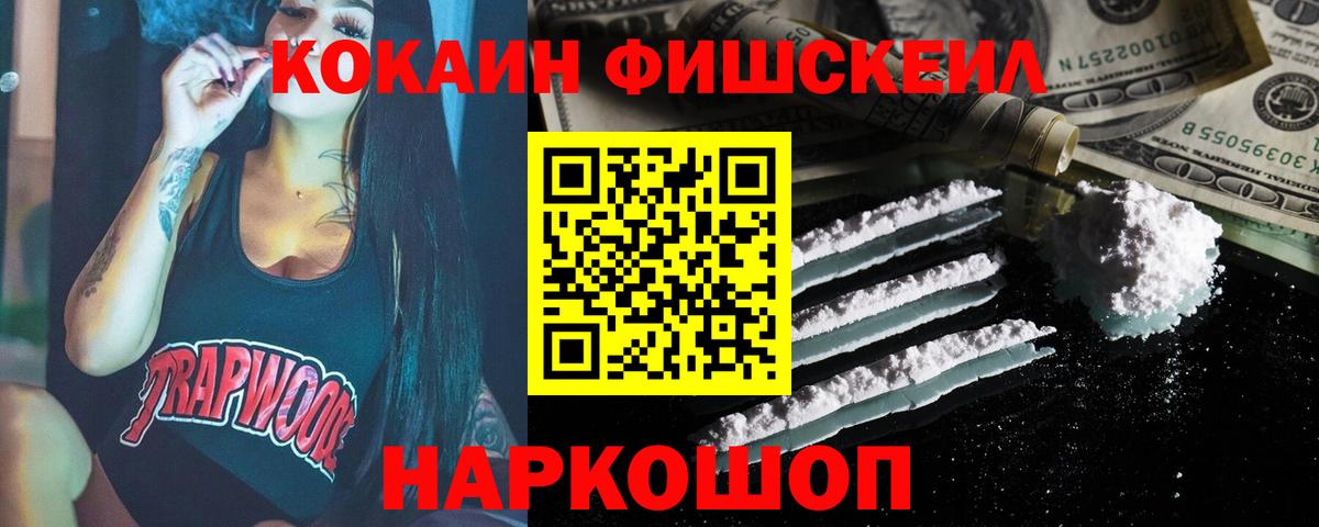 купить   Вход с VPN  Cocaine  КОКАИН Боливия  Волжский  КОКАИН Боливия 