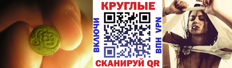 Экстази 280 MDMA Волжский