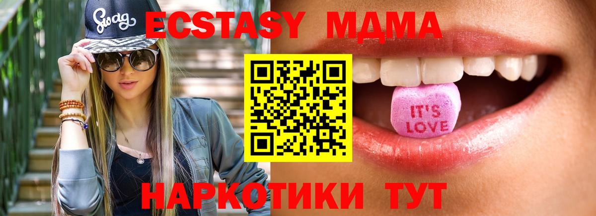Ecstasy 280 MDMA Волжский