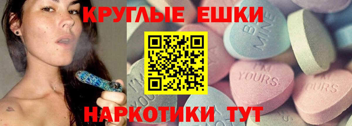 Волжский  наркошоп  Экстази 280мг  ЭКСТАЗИ  Вход с VPN  ЭКСТАЗИ ешки 