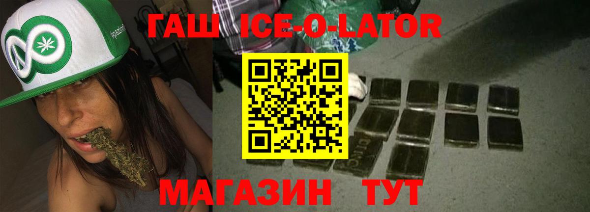 Волжский  ГАШ Cannabis  ГАШ  Вход с VPN 