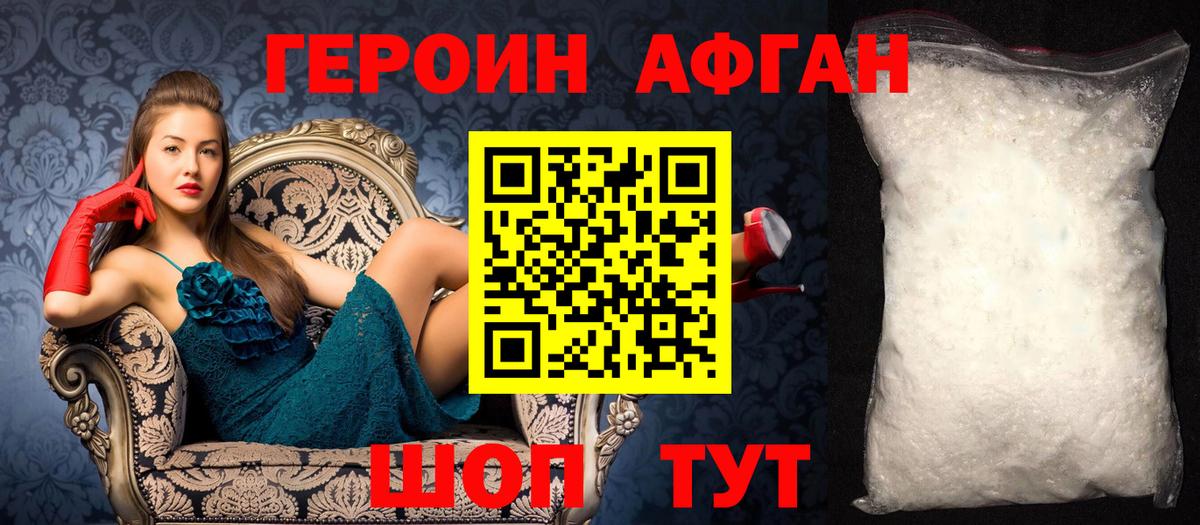 Героин герыч  Вход с VPN  Волжский 