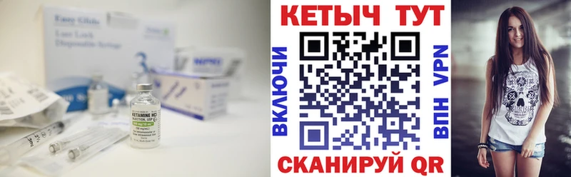 КЕТАМИН VHQ  купить наркотик  Волжский 