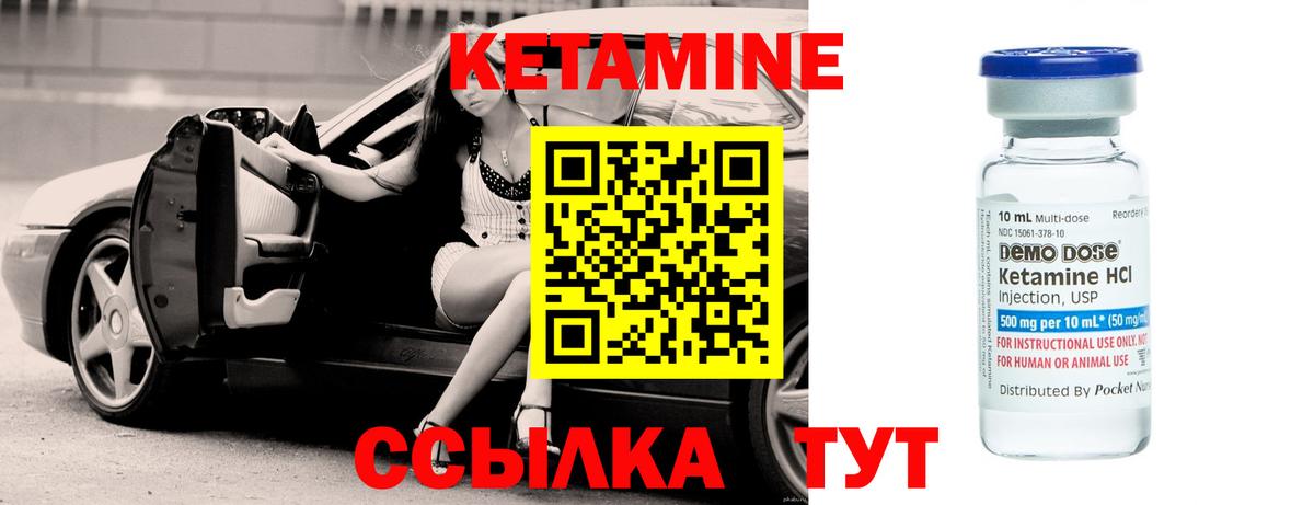 Кетамин ketamine  мега маркетплейс  Волжский  Вход с VPN 