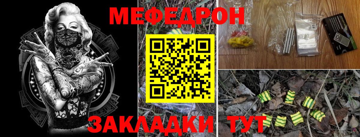 Меф кристаллы Волжский