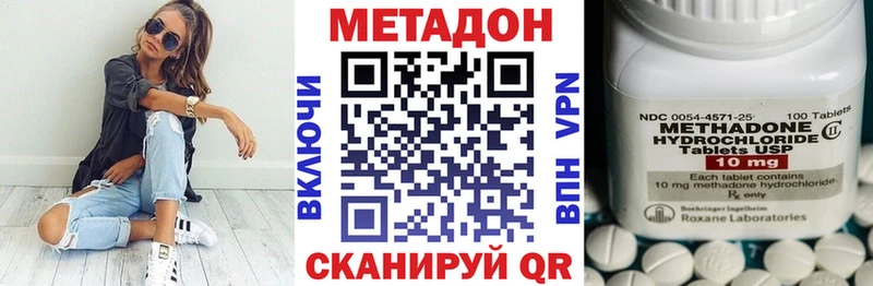 МЕТАДОН белоснежный  Волжский 