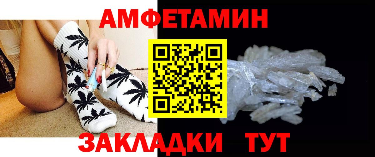 Волжский  Первитин мет  Вход с VPN 