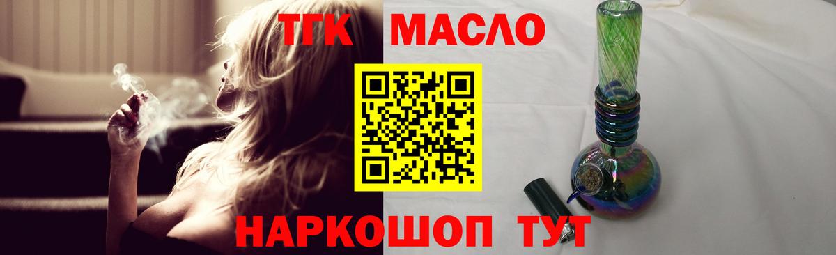 Дистиллят ТГК жижа Волжский