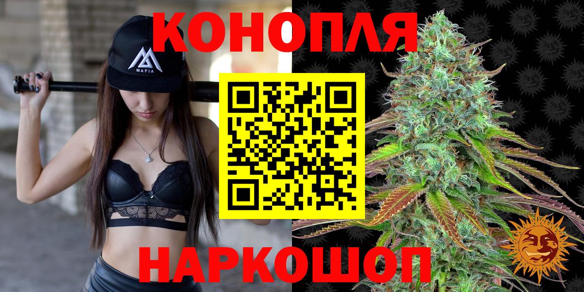 Конопля AK-47  МАРИХУАНА AK-47  Шишки марихуана MAZAR  Волжский  Каннабис OG Kush  Вход с VPN 